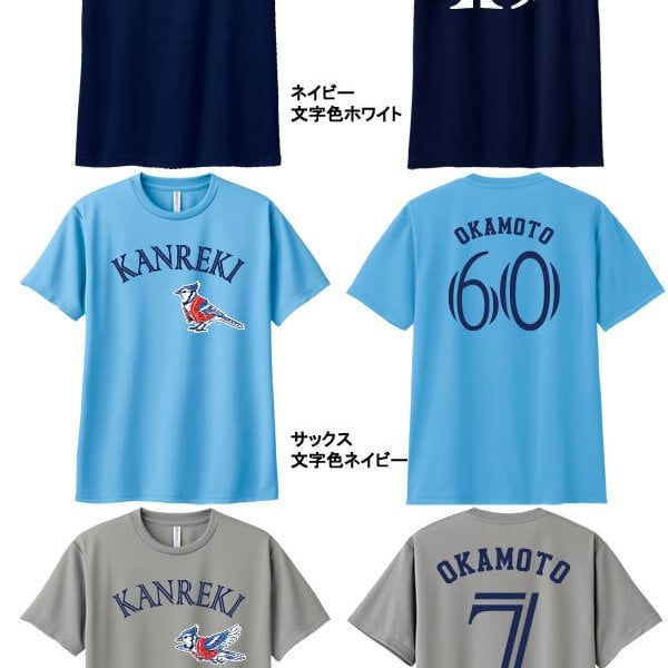 背ネーム、背番号が入れられる】還暦Tシャツ 野球 メジャーリーグ風