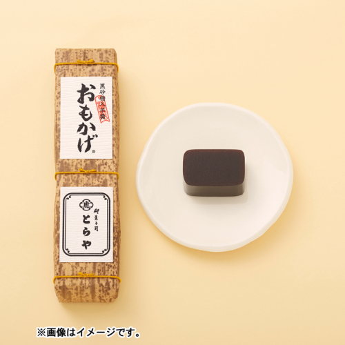 とらや 竹皮包羊羹 2本入 ギフト 敬老の日 お歳暮 御歳暮 御礼 御祝