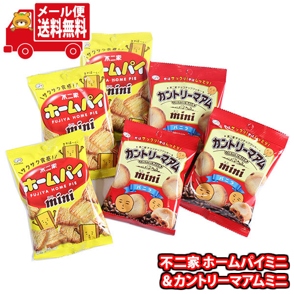 全国送料無料)お菓子 詰め合わせ 不二家 ホームパイミニ