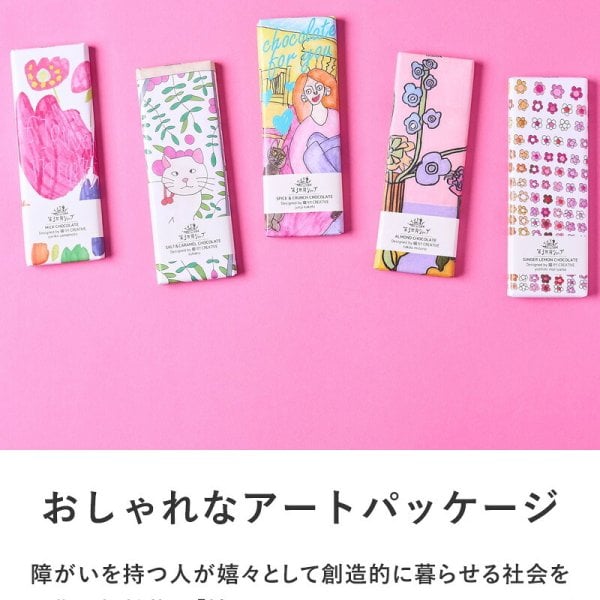 ショコラ 第3世界ショップ Artisan 板チョコ mnr-0748 チョコレートオーガニック