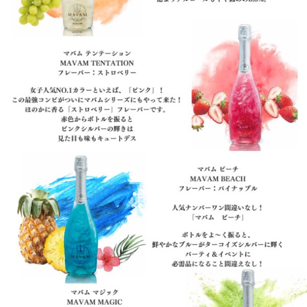夏ギフト お中元 ワイン ギフト シャンパン セット マバム3本セット