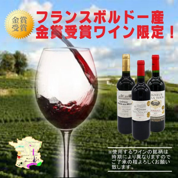 名入れ ボトル 彫刻 【 感謝ボトル 赤ワイン 750ml 】還暦 誕生日