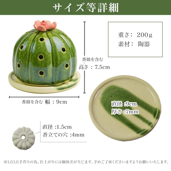 SERA SABO お香立て 瑠璃兜 赤色 （お香付き） ( 即日発送 お香立て