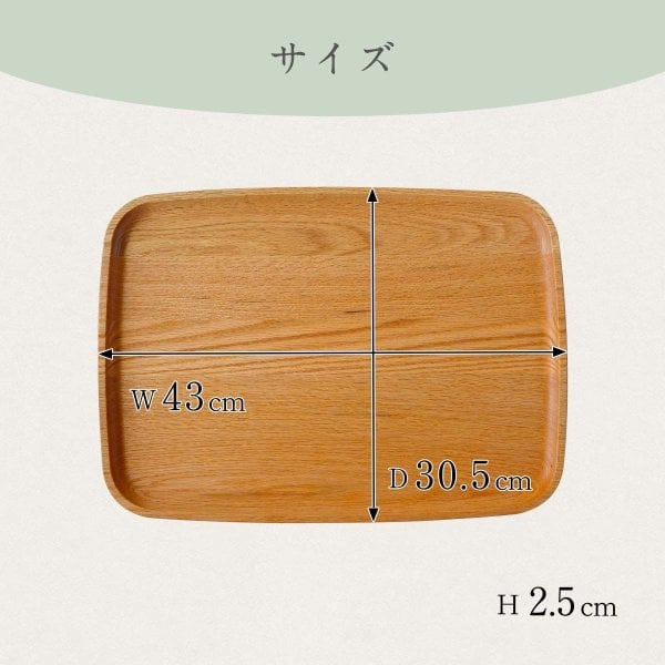 43センチ 大きい おぼん 日本製 トレー ラッピング メッセージカード