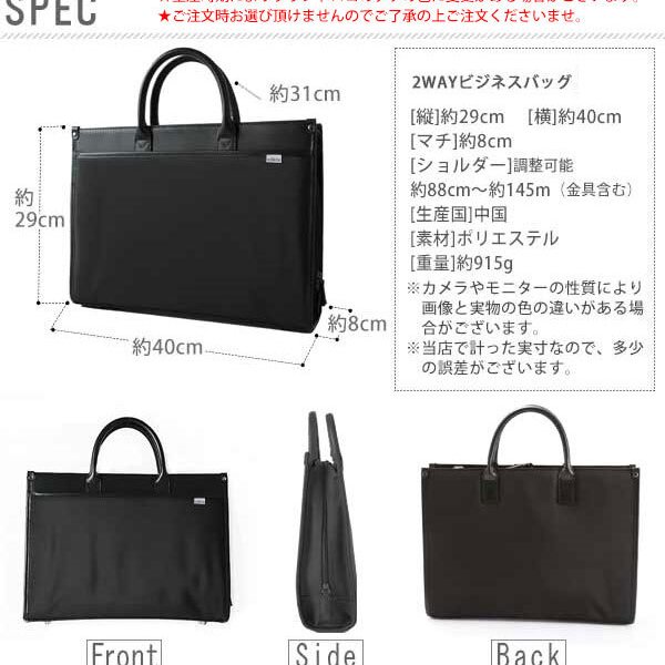 ビジネスバッグ ビジネスバッグ メンズ ショルダー付き 2way バッグ 