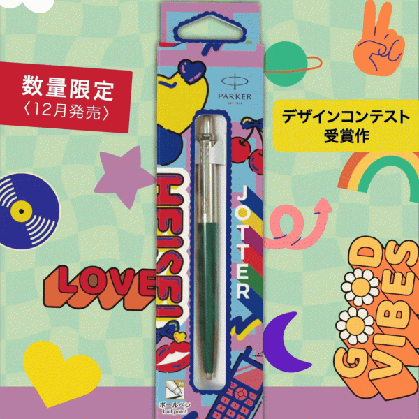 新商品【パーカー公式】【名入れなし・即日発送】ジョッター