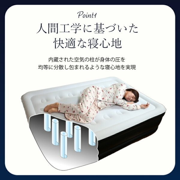 たった2分で完成！人間工学設計で寝心地ふわふわ♪】エアーベッド