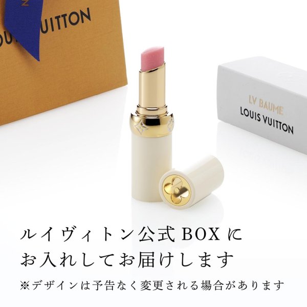 Louis Vuitton ルイ ヴィトン LV バーム リップバーム 030 テンダー