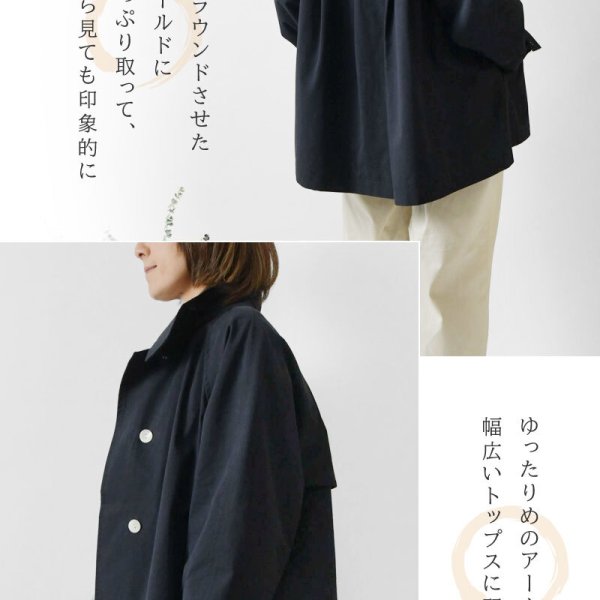 Pont de Chalons ポンデシャロン】コットン ライナー付 スタンドカラー
