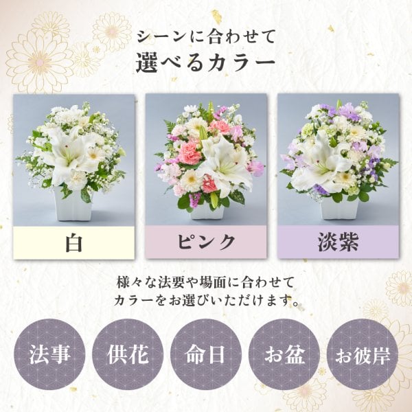 メモリアルアレンジメントM 線香 お供え そのまま飾れる ユリ