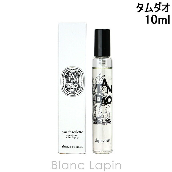 ミニサイズ】 ディプティック DIPTYQUE タムダオ EDT 10ml - 【BLANC