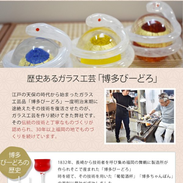 金運上昇を願う白蛇 財運を呼び込む開運ガラスオブジェ 開店祝い 商売