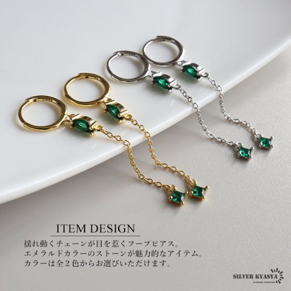 シルバー925 チェーンピアス 揺れる ドロップピアス グリーン