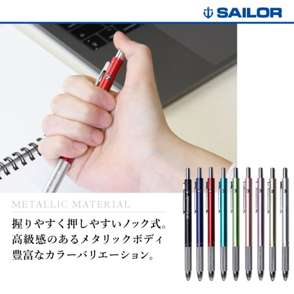 名入れ】 シャープペン名入れ 名前 おしゃれ 1本からSAILOR ブランド