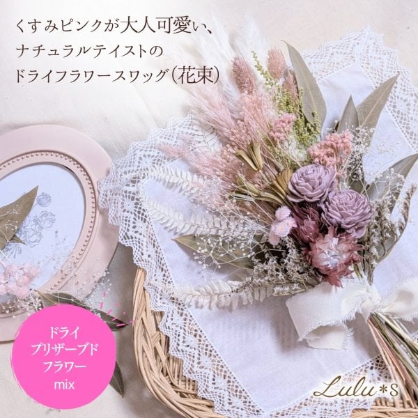 ウエディングブーケ 花束ブーケ ドライフラワー 大きい ノーブル