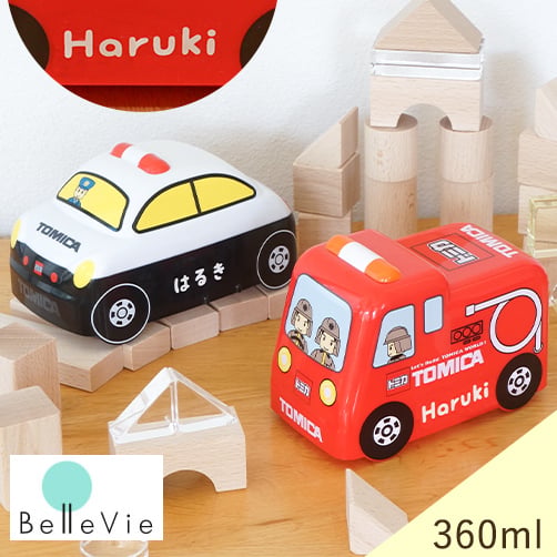 こども用名前入りトミカ立体ランチボックス - 【Belle Vie