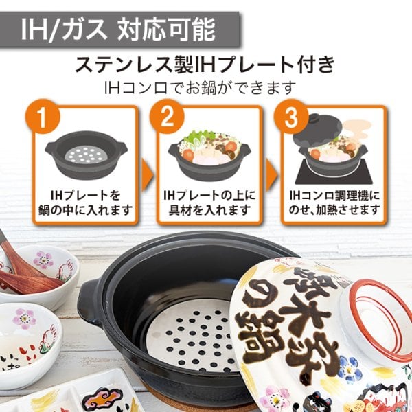 送料無料 結婚祝い 名入れ土鍋 プレゼント】みんなで贈ろう □祝