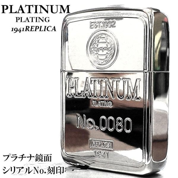 2000年製　バスキア ZIPPO コンプリート　シリアルナンバー付き ZIPPO ライター 1941 復刻レプリカ 限定 ジッポ PLATINUM PLATING