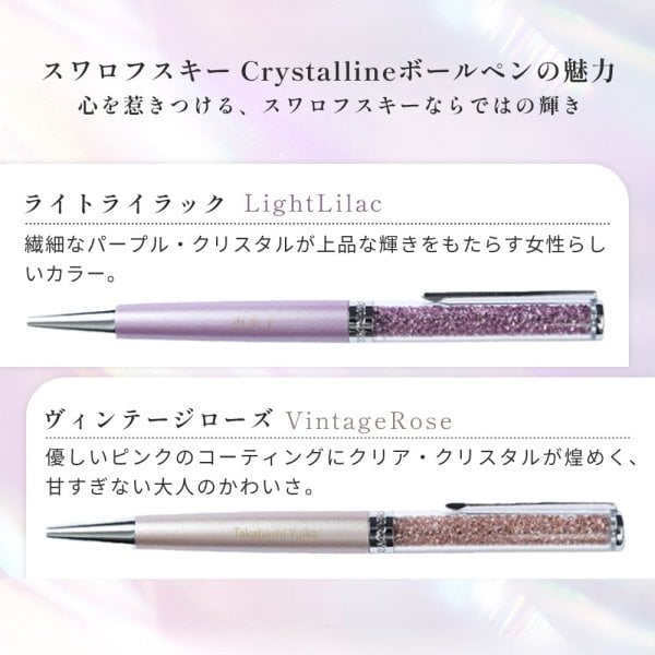 名入れ ボールペン スワロフスキー SWAROVSKI 正規品 箱付き