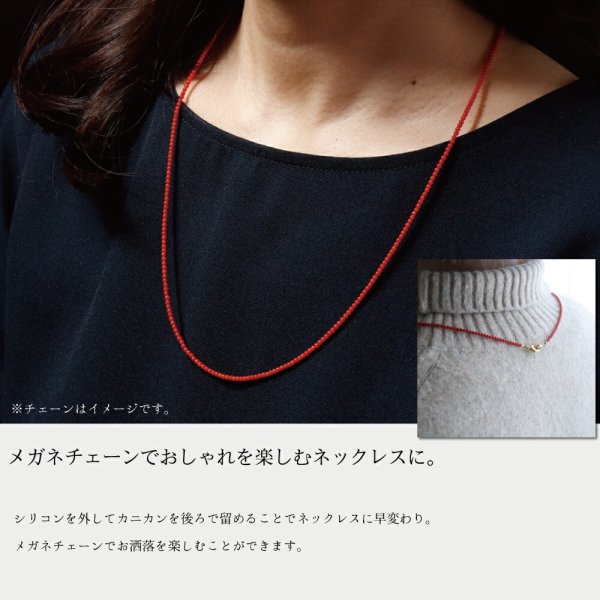 ≪ネックレスとしても使えるメガネチェーン≫翡翠 ブラックスピネル