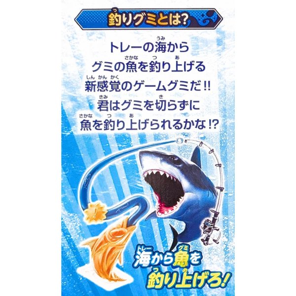 バンダイ 魚ギョッと釣りグミ 30袋入 1箱 まとめ買い ソーダ オレンジ