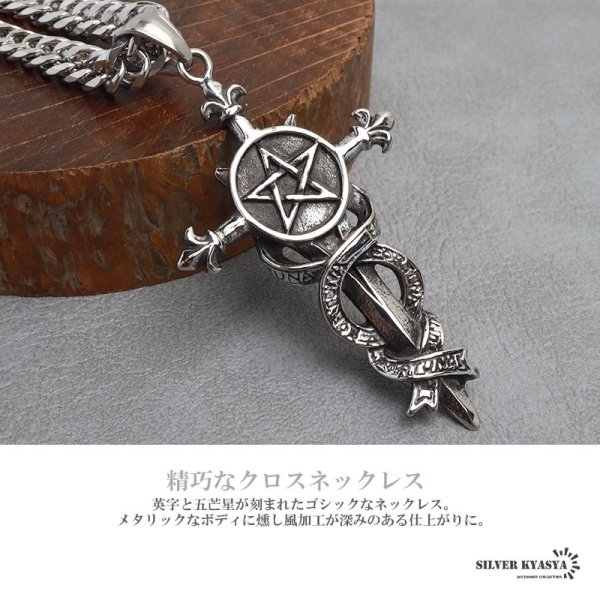 ステンレス クロスネックレス 五芒星ネックレス シルバー ダブル喜平