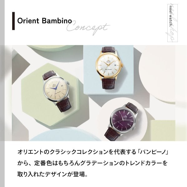 オリエント ORIENT クラシック Classic 自動巻 機械式 腕時計 メンズ 