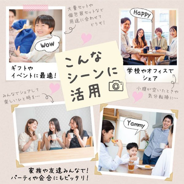 地域限定送料無料) お菓子 詰め合わせ ハートチョコが入ったお茶うけ
