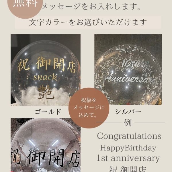 胡蝶蘭 二本立ち 名入れ無料】 送料無料 バルーンギフト バルーン
