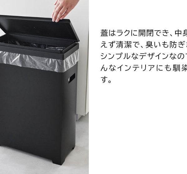 スリム蓋付きゴミ箱 横開きタイプ 2個組 山崎実業 タワー ゴミ箱 45