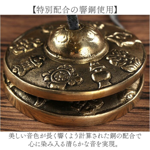 ヨガ ティンシャ 通販 チベタンベル 瞑想 ヒーリング リラクゼーション