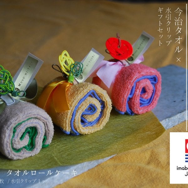 ロールケーキタオル ギフト 敬老の日 誕生日 出産祝い 結婚祝い 和の