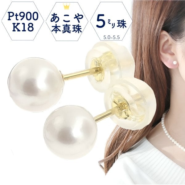 あす楽・即納】ベビーパールピアス 小粒 パール ピアス K18 18金 Pt900