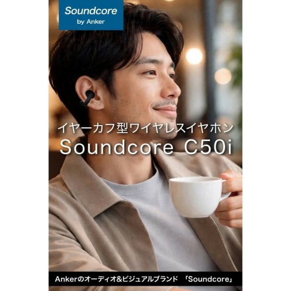 Anker Soundcore C50i アンカー サウンドコア ワイヤレスイヤホン