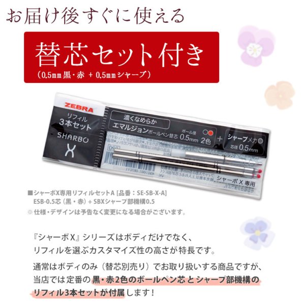 送料込み】名入れ/多機能ペン/シャーボX SL6 6000【名入れ＆ラッピング