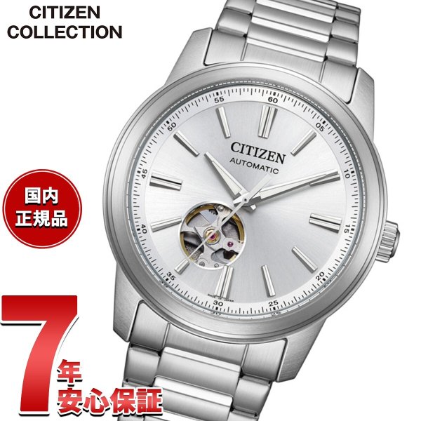 シチズンコレクション CITIZEN COLLECTION メカニカル 自動巻き 機械式