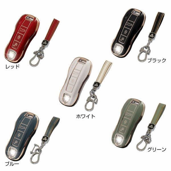 ポルシェ車専用 ゴールドライン TYPE-B TPUスマートキーケース 各色