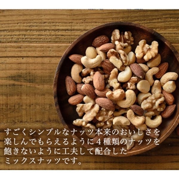 素焼き ナッツ 詰め合わせ 5点セット「ミックスナッツ・アーモンド 