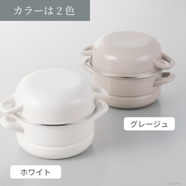 富士ホーロー 鍋 セット ホーロー鍋 18cm 深鍋 浅鍋 蒸し器 せいろ ih