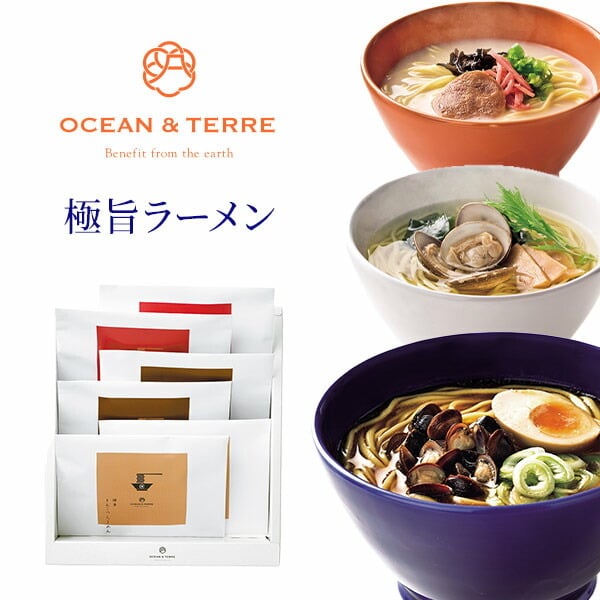 極旨らーめんセットG OTVL8 OCEAN＆TERRE 〈A470〉 出産内祝い 結婚