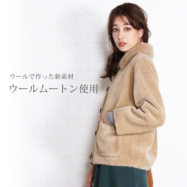 ウール ムートン ジャケット レディース ブランド Filomo ウール100 
