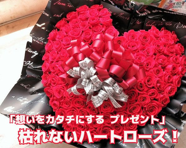 プロポーズ ハート 花束風 ギフト 赤バラ 100本 プリザーブドフラワー