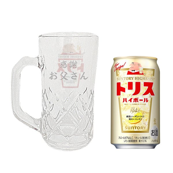 名入れグラスセット】【トリス ハイボールジョッキ380ml＆トリスハイ