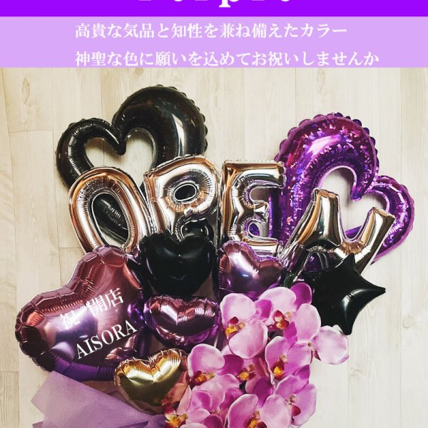 名入れ対応・選べる数字バルーン】開店祝い バルーン ピンク 周年祝