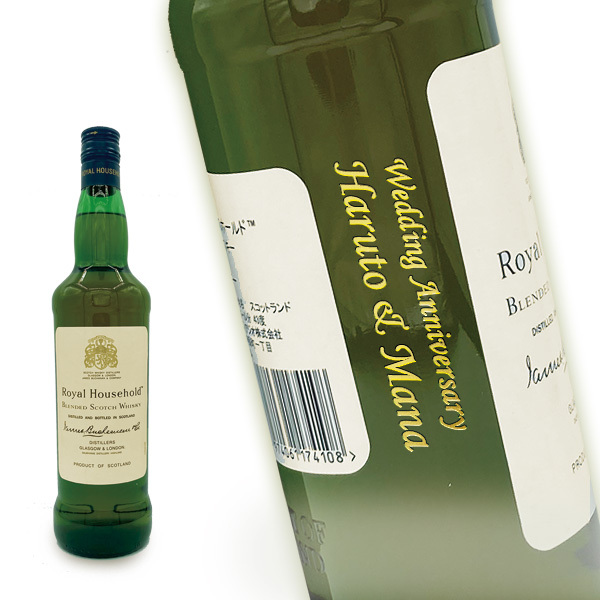 名入れウイスキー】ロイヤルハウスホールド 750ml [左側面縦書彫刻・木