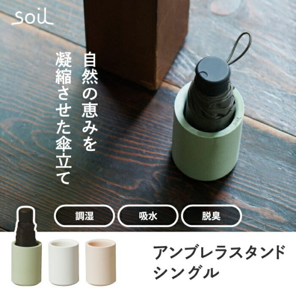 新品未使用 エンジェル アンブレラスタンド すがる