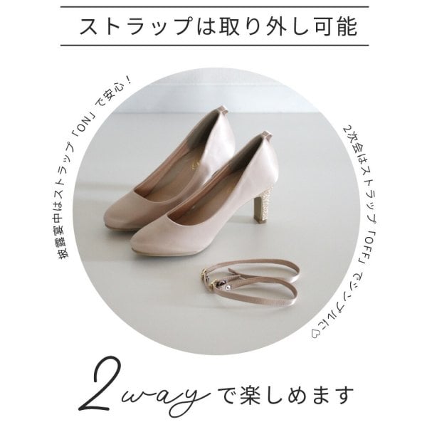 結婚式 パンプス 靴 アンクルストラップ 7センチヒール 二次会