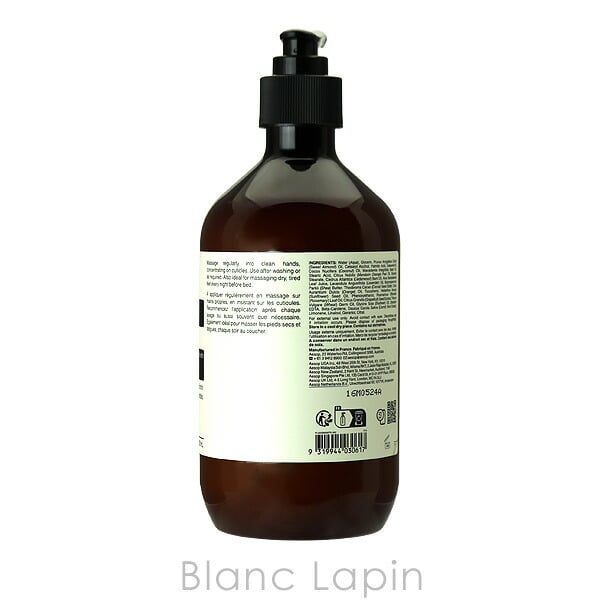 イソップ AESOP アンドラム アロマティック ハンドバーム ハンドケア