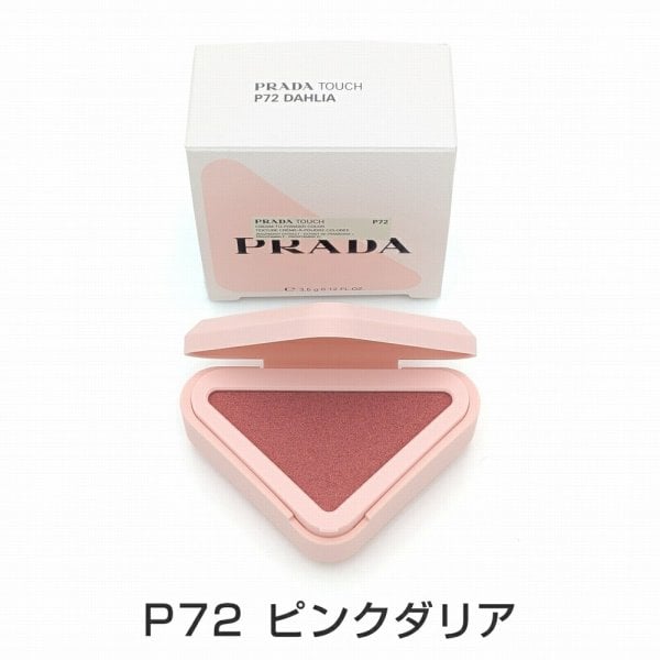 PRADA BEAUTY プラダビューティー プラダ タッチ クリームtoパウダー