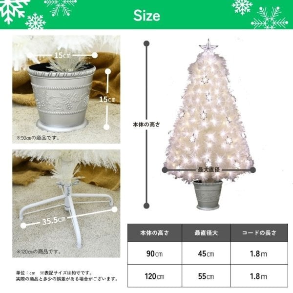 90cm ホワイトクリスマスツリー LEDライト付き　イルミネーション クリスマスツリー クリスマス ファイバー 高級 ツリー